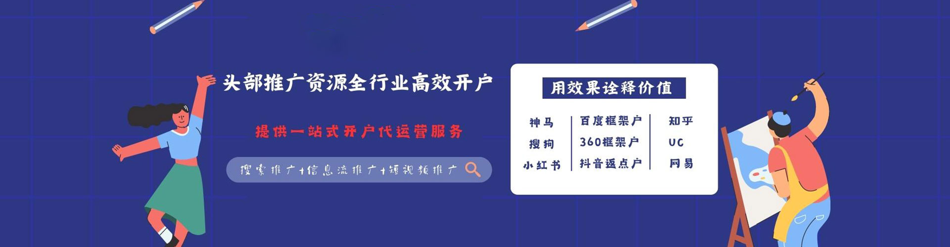 北林网络推广竞价